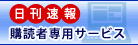 ��������w�ǎҐ�p�T�[�r�X